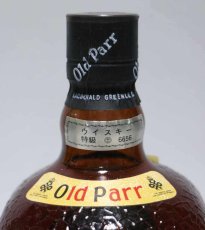 画像3: [古酒] オールドパー デラックス 特級表示 正規品 43度 750ml (3)