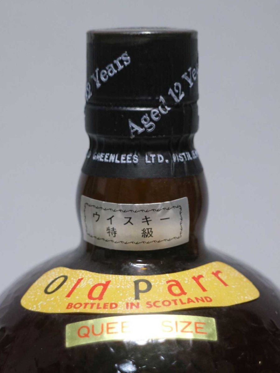 画像2: [古酒] オールドパー 12年 デラックス クイーンサイズ 特級表示 正規品 43度 937.5ml (2)
