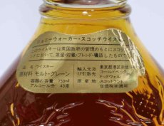 画像3: [古酒] ジョニーウォーカー スウィング （スイング） 特級 正規品 43度 750ml (3)