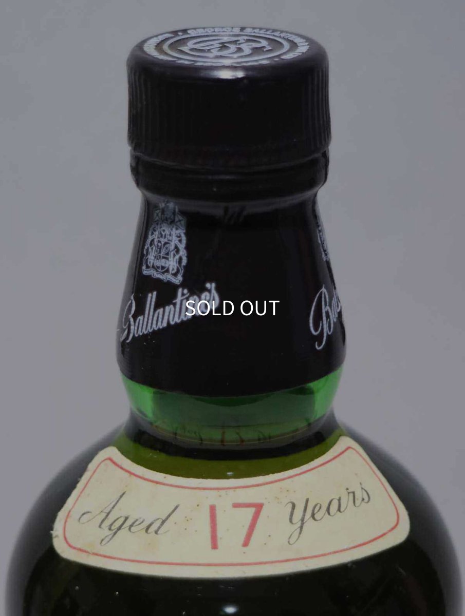 画像4: [古酒] バランタイン 17年 正規品 43度 750ml (4)