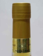 画像3: [古酒] ニッカウイスキー スーパーニッカ 特級 箱付き 43度 760ml (3)