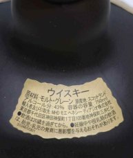 画像4: [古酒] オールドパー スーペリア 正規品 箱付き 43度 750ml (4)