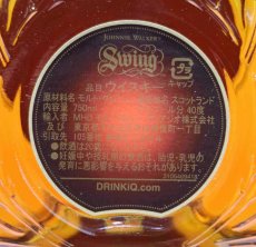 画像4: [古酒] ジョニーウォーカー スウィング （スイング） 正規品 箱付き 40度 750ml (4)