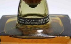 画像3: [古酒] サントリーウイスキー ローヤル 特級 43度 720ml (3)