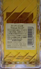 画像3: [古酒] スーパーニッカ やわらかブレンド 40度 720ml (3)