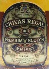 画像2: [古酒] シーバスリーガル 12年 正規品 40度 700ml (2)