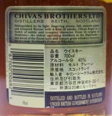 画像3: [古酒] シーバスリーガル 12年 正規品 40度 700ml (3)