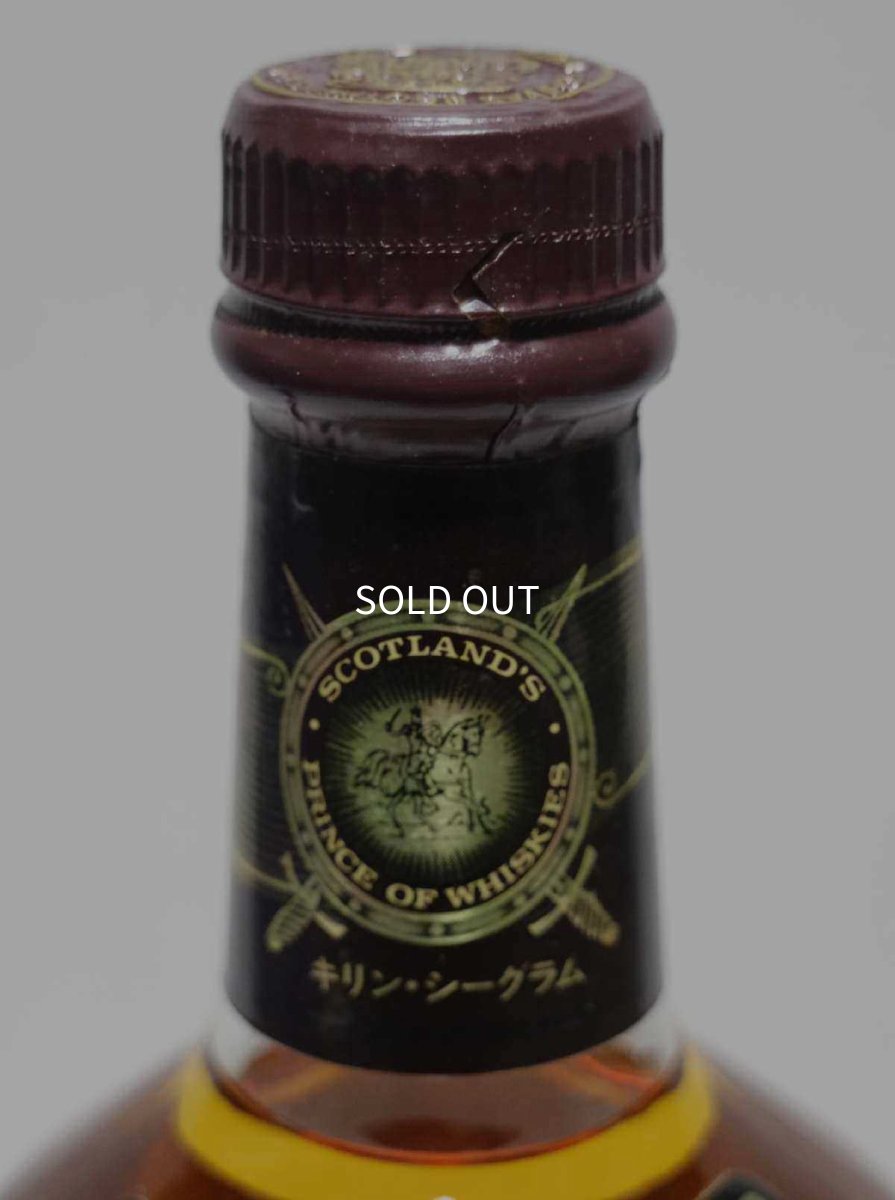 画像4: [古酒] シーバスリーガル 12年 正規品 40度 700ml (4)