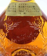 画像3: [古酒] ジョニーウォーカー スウィング （スイング） 特級 正規品 43度 760ml (3)