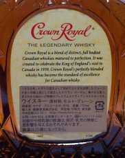 画像3: [古酒] クラウンローヤル （クラウンロイヤル） 正規品 布袋付き 40度 750ml (3)