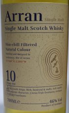 画像2: [特価] アラン 10年 並行品 箱付き 46度 700ml (2)