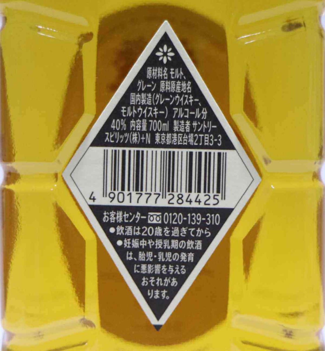 画像3: [古酒] サントリーウイスキー 白角 40度 700ml (3)