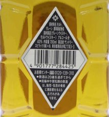 画像3: [古酒] サントリーウイスキー 白角 40度 700ml (3)