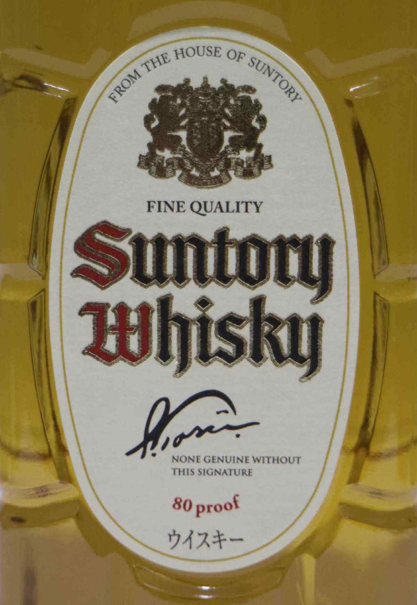 画像2: [古酒] サントリーウイスキー 白角 40度 700ml (2)