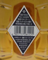 画像3: [古酒] サントリーウイスキー 白角 40度 700ml (3)