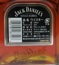 画像3: [古酒] ジャックダニエル シングルバレル 正規品 47度 750ml (3)