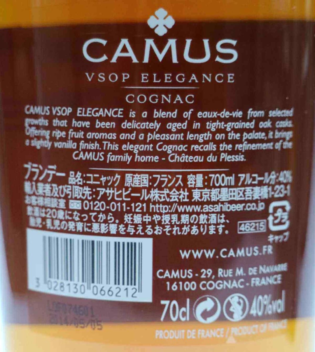 画像3: [古酒] カミュ VSOP 正規品 箱付き 40度 700ml (3)