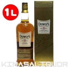 画像1: [特価] デュワーズ 15年 並行品 箱付き 40度 1000ml (1L) (1)