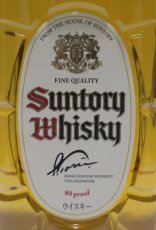 画像2: [古酒] サントリーウイスキー 白角 40度 700ml (2)