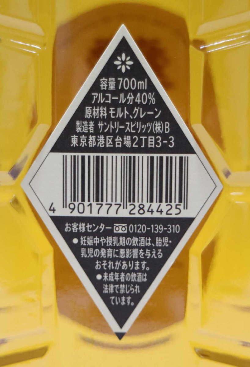 画像3: [古酒] サントリーウイスキー 白角 40度 700ml (3)