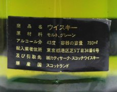画像3: [古酒] カティサーク 12年 正規品 箱付き 43度 750ml (3)