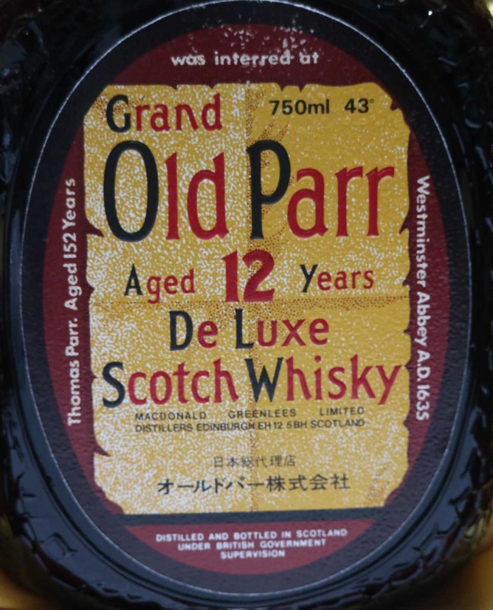 画像2: [古酒] オールドパー 12年 デラックス 特級 正規品 箱付き 43度 750ml (2)