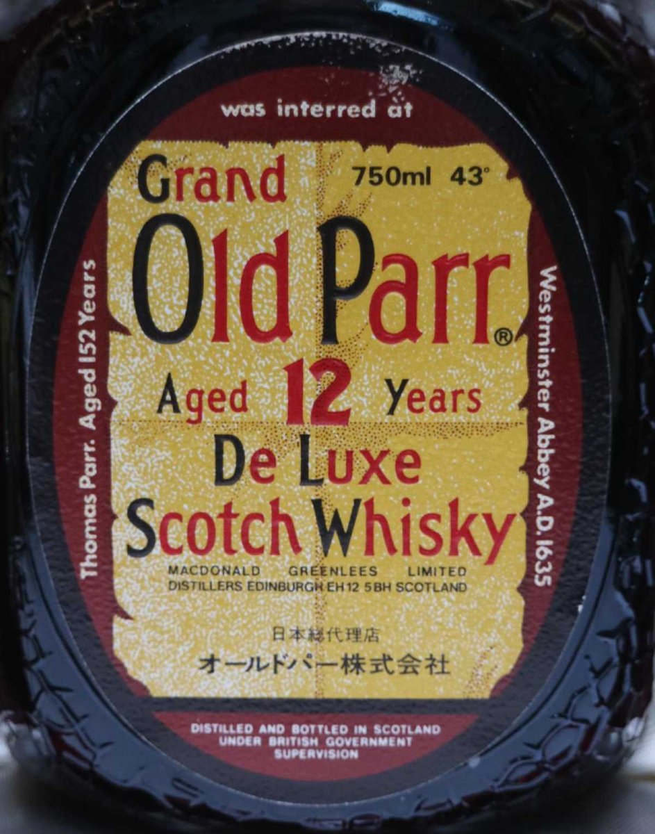 画像2: [古酒] オールドパー 12年 デラックス 特級 正規品 箱付き 43度 750ml (2)