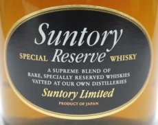 画像2: [古酒] サントリーウイスキー リザーブ 43度 750ml (2)