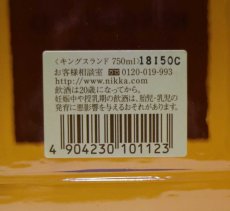 画像3: [古酒] ニッカウイスキー キングスランド 43度 750ml (3)