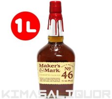 画像1: [特価] メーカーズマーク 46 並行品 47度 1000ml (1L) (1)