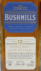画像2: [特価] ブッシュミルズ モルト 12年 並行品 箱付き 40度 700ml (2)