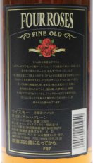 画像3: [古酒] フォアローゼス ブラック 正規品 40度 700ml (3)