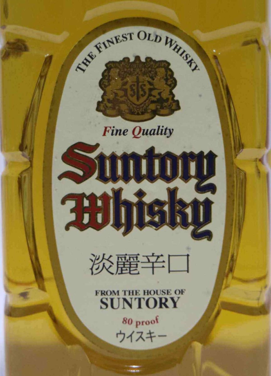 画像2: [古酒] サントリーウイスキー 白角 40度 700ml (2)