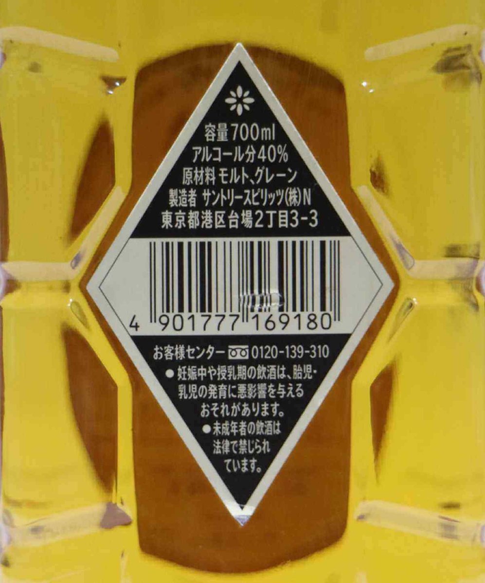 画像3: [古酒] サントリーウイスキー 白角 40度 700ml (3)