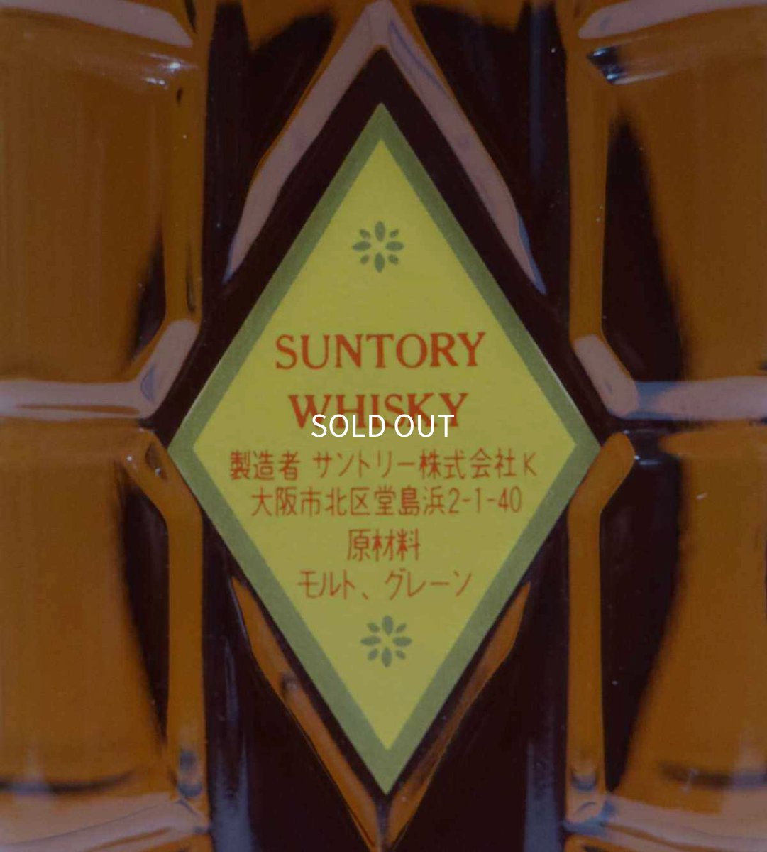 画像3: [古酒] サントリーウイスキー 角瓶 特級 43度 720ml (3)