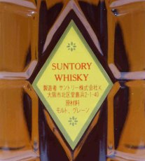 画像3: [古酒] サントリーウイスキー 角瓶 特級 43度 720ml (3)