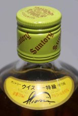 画像4: [古酒] サントリーウイスキー 角瓶 特級 43度 720ml (4)