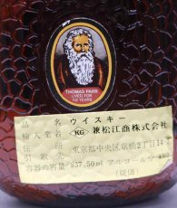 画像3: [古酒] オールドパー デラックス クイーンサイズ 特級表示 正規品 43度 937.5ml (3)