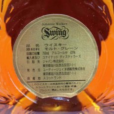 画像3: [古酒] ジョニーウォーカー スウィング （スイング） 正規品 43度 750ml (3)