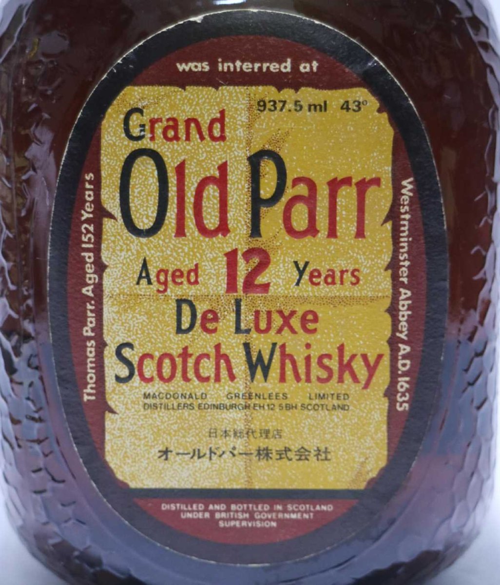 画像2: [古酒] オールドパー 12年 デラックス クイーンサイズ 特級表示 正規品 43度 937.5ml (2)