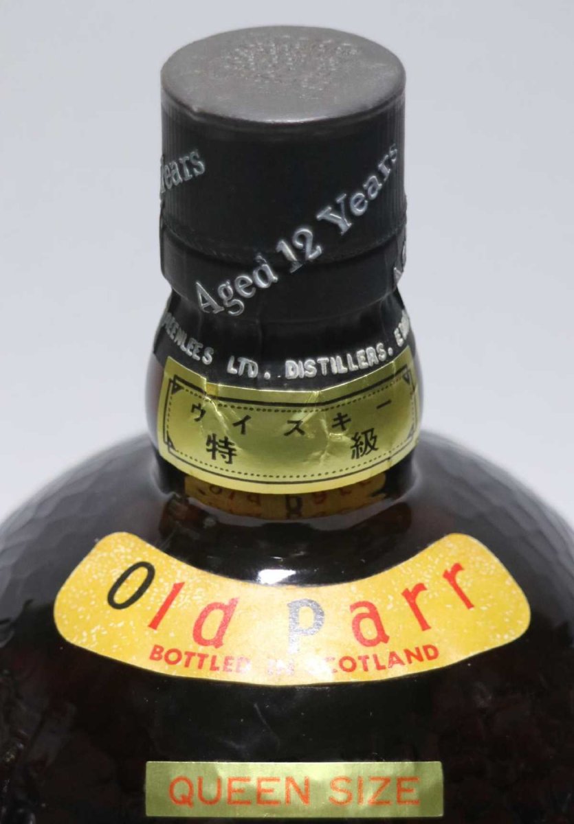 画像4: [古酒] オールドパー 12年 デラックス クイーンサイズ 特級表示 正規品 43度 937.5ml (4)