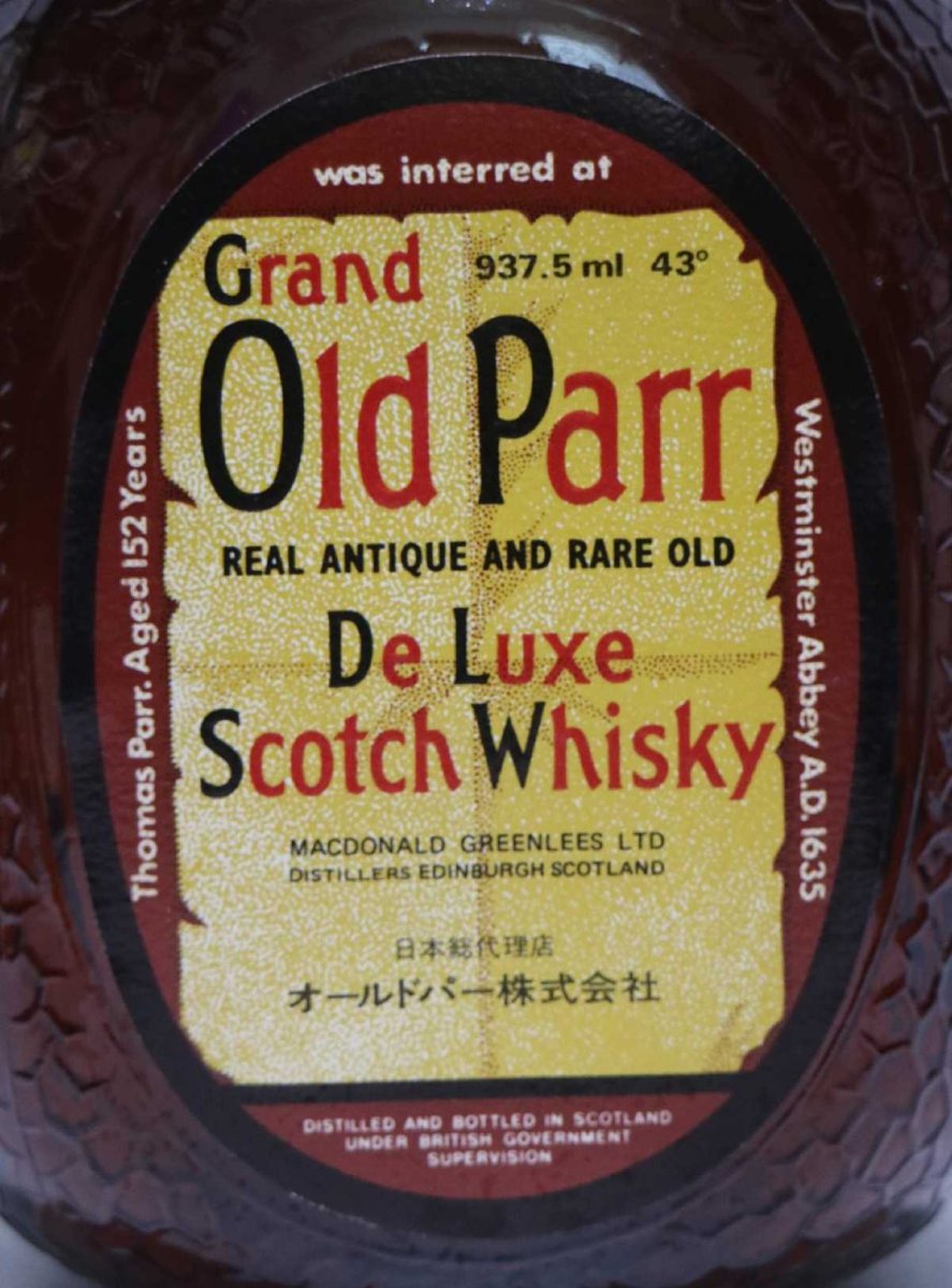 画像2: [古酒] オールドパー デラックス クイーンサイズ 特級表示 正規品 43度 937.5ml (2)