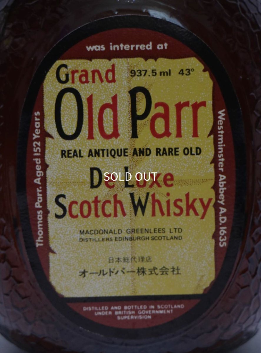 画像2: [古酒] オールドパー デラックス クイーンサイズ 特級表示 正規品 43度 937.5ml (2)
