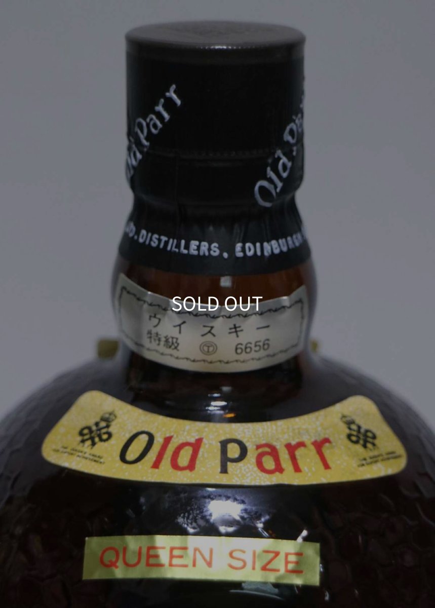 画像4: [古酒] オールドパー デラックス クイーンサイズ 特級表示 正規品 43度 937.5ml (4)