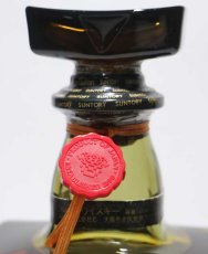 画像4: [古酒] サントリーウイスキー ローヤル 43度 720ml (4)