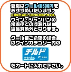 画像2: レゼルヴ・デュ・シャトー・クロワ・ムートン 2018年 750ml (2)