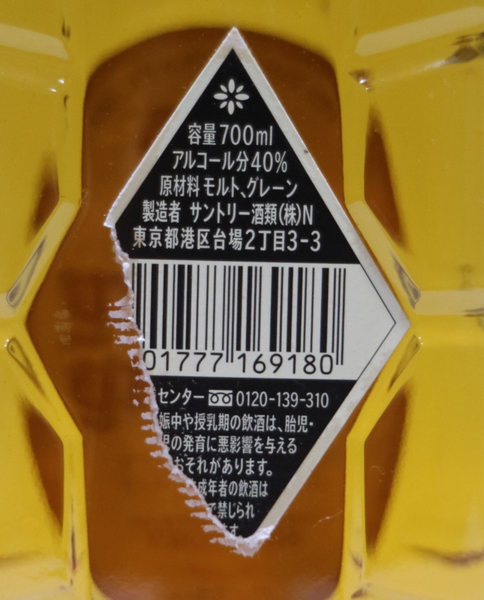 画像3: [古酒] サントリーウイスキー 白角 40度 700ml (3)