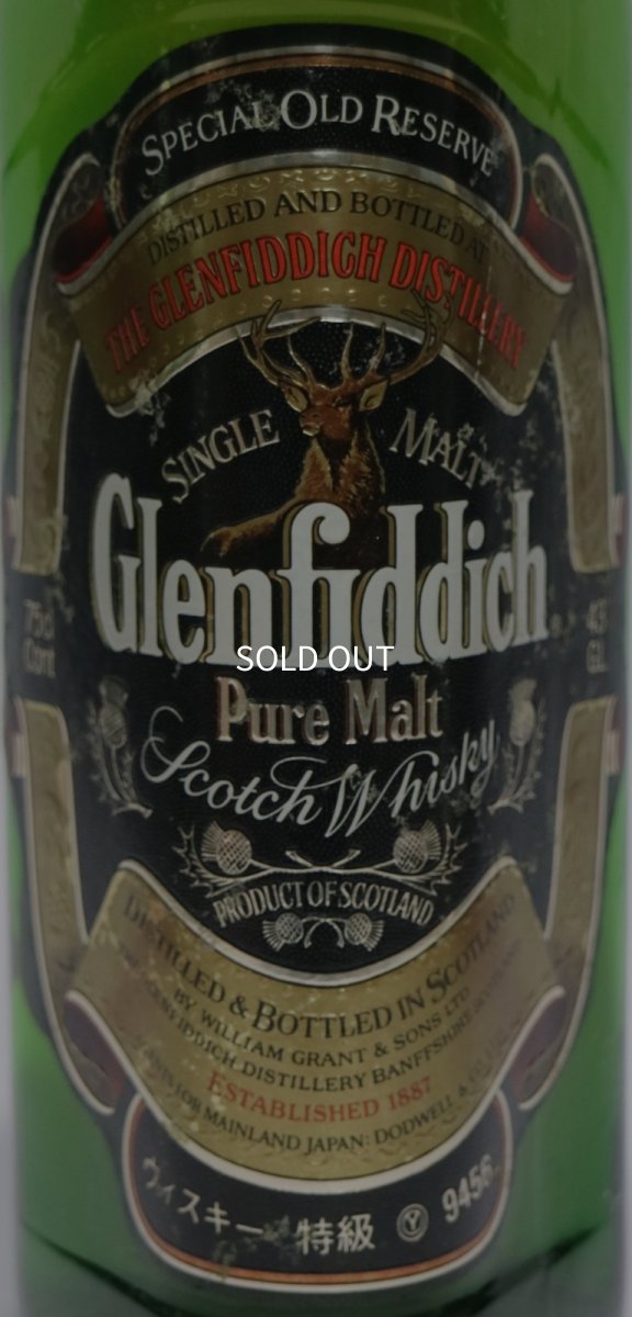 画像2: [古酒] グレンフィディック ピュアモルト 特級表示 正規品 43度 750ml (2)
