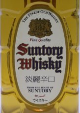 画像2: [古酒] サントリーウイスキー 白角 40度 700ml (2)