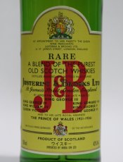 画像2: [古酒] J&B レア 正規品 箱付き 43度 750ml (2)
